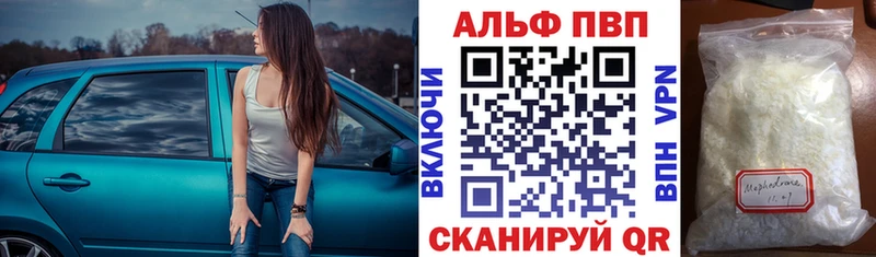 Купить где  Невьянск  A-PVP Соль 
