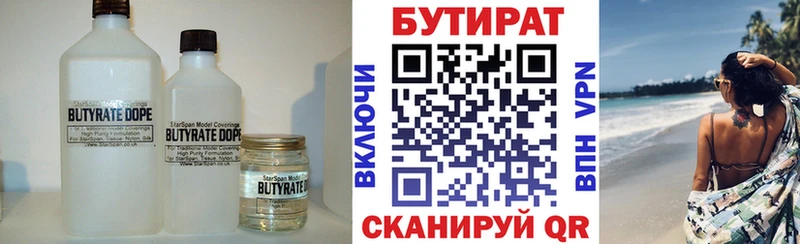Купить закладки  Невьянск  Бутират Butirat 