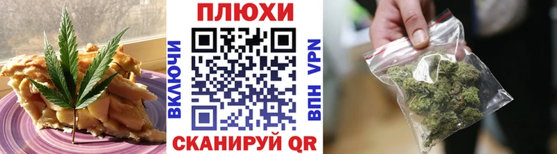 Печенье с ТГК марихуана  Купить где  Невьянск 