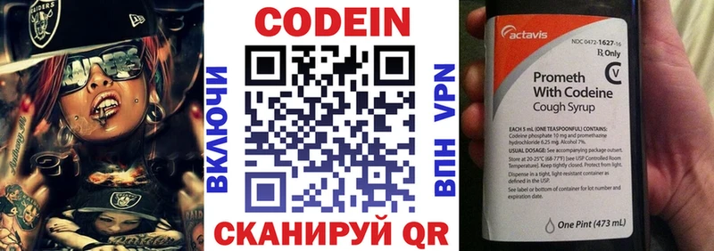 Купить закладки  Невьянск  Кодеиновый сироп Lean Purple Drank 