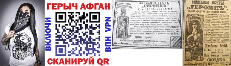 Купить закладки  Невьянск  ГЕРОИН афганец 